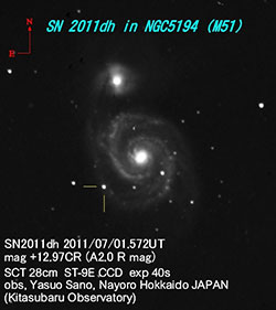 2011年7月1日に撮影されたSN 2011dh