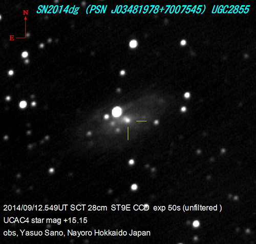 2014年9月12日に撮影されたSN 2014dg