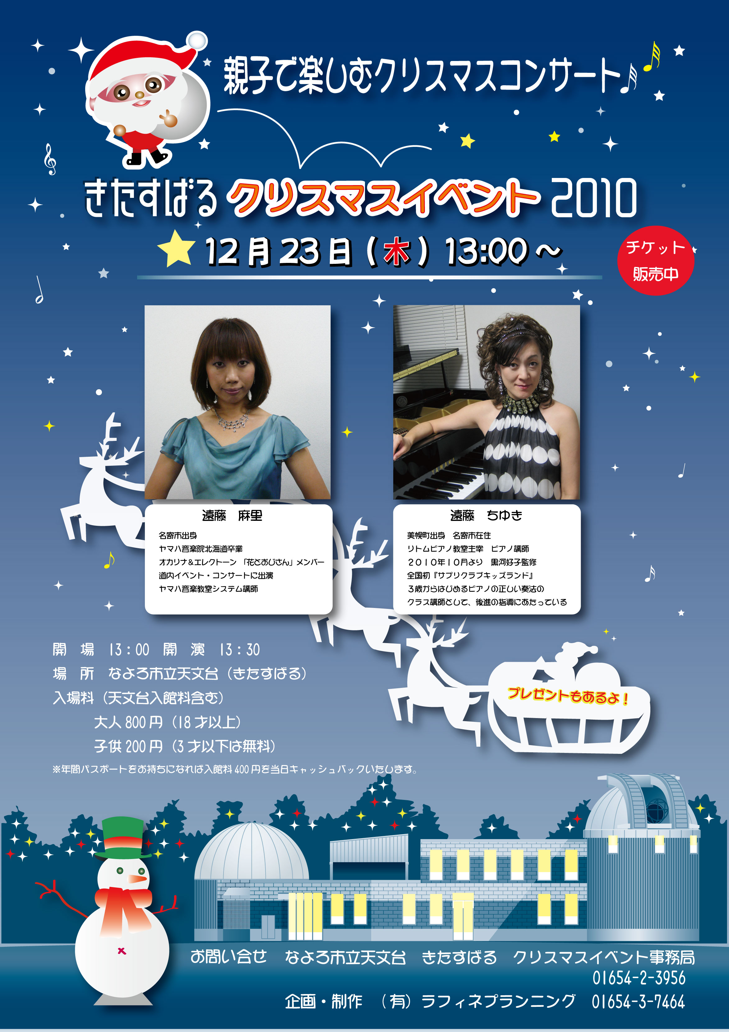 イベントポスター