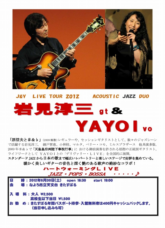 ライブポスター