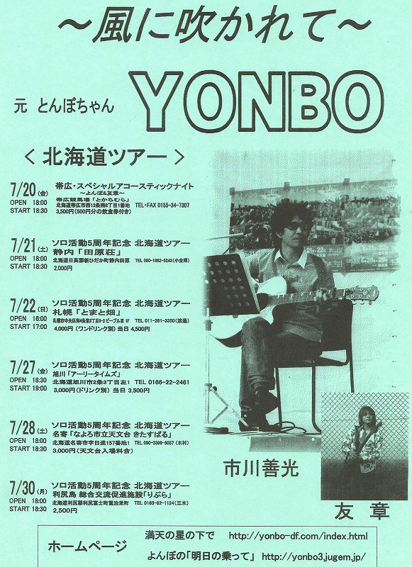 ライブポスター