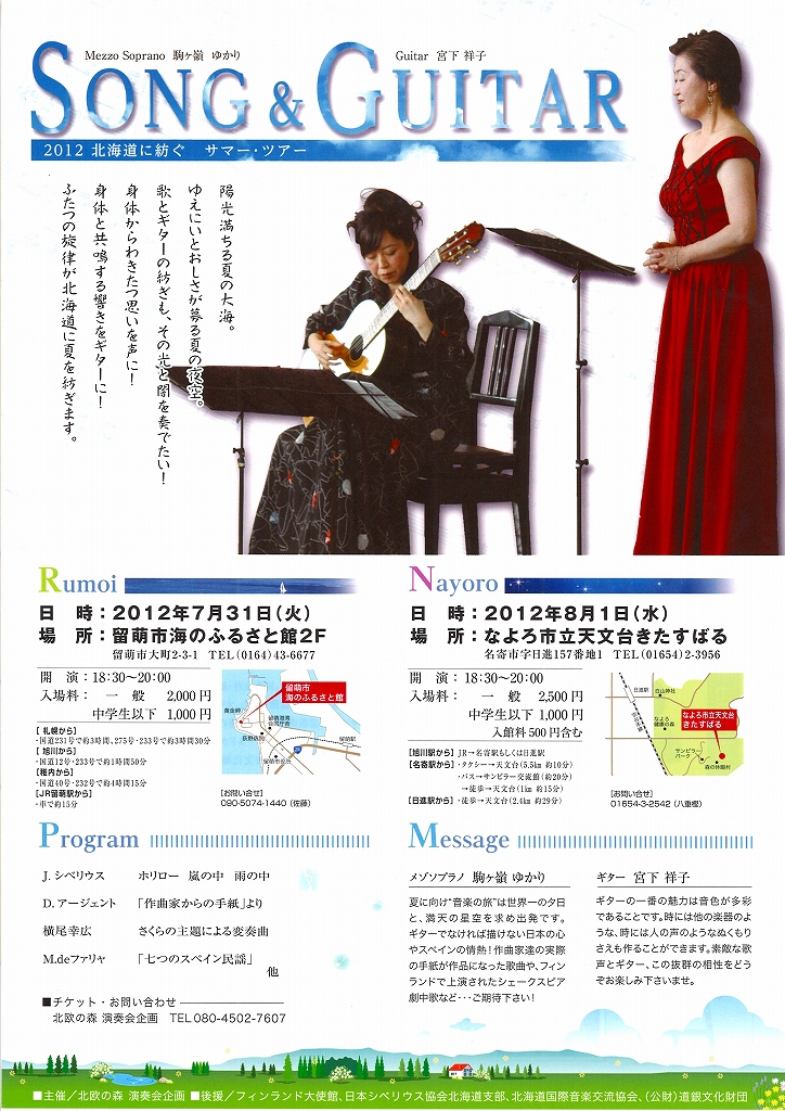 ライブポスター