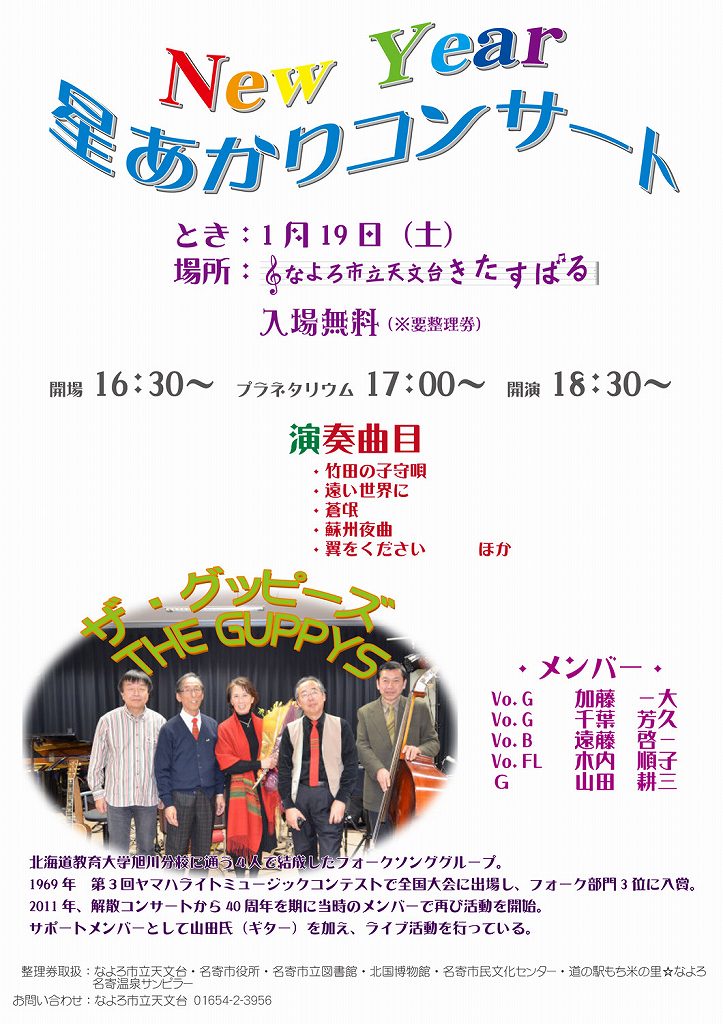 ライブポスター