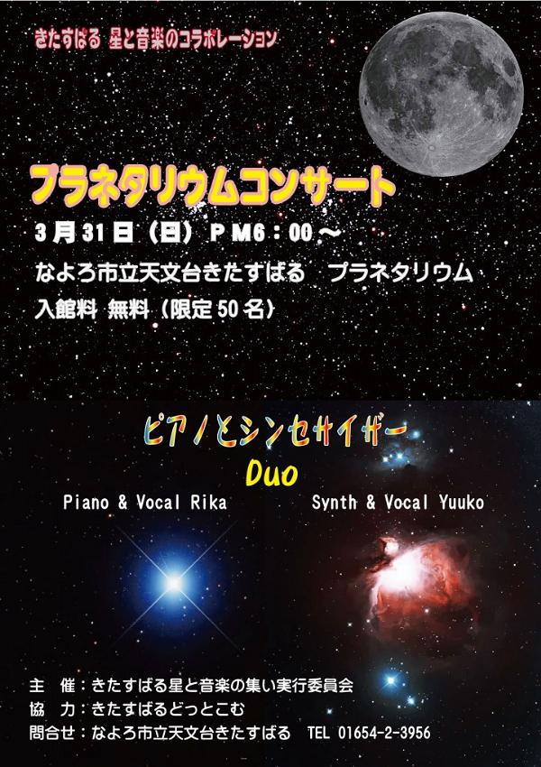 ライブポスター
