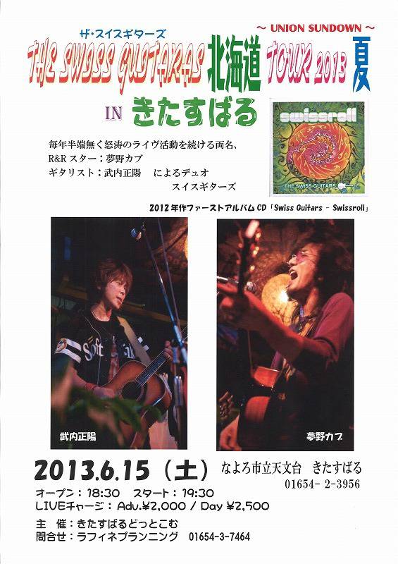 ライブポスター