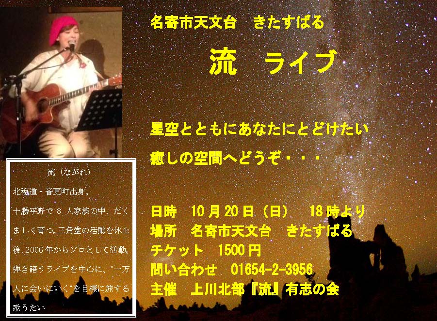 ライブポスター