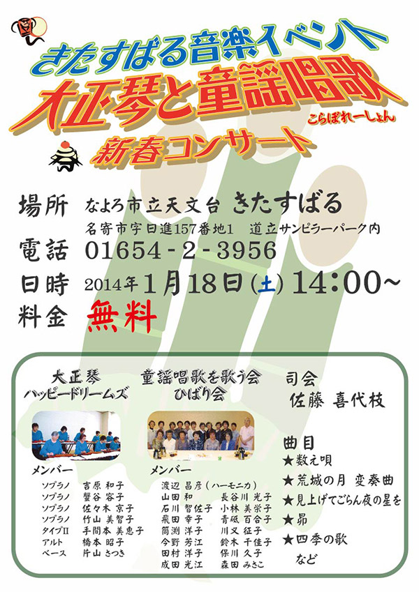 ライブポスター