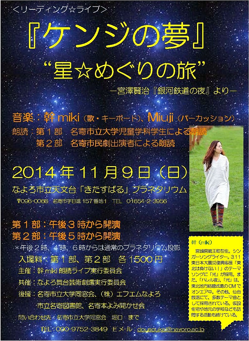 ライブポスター