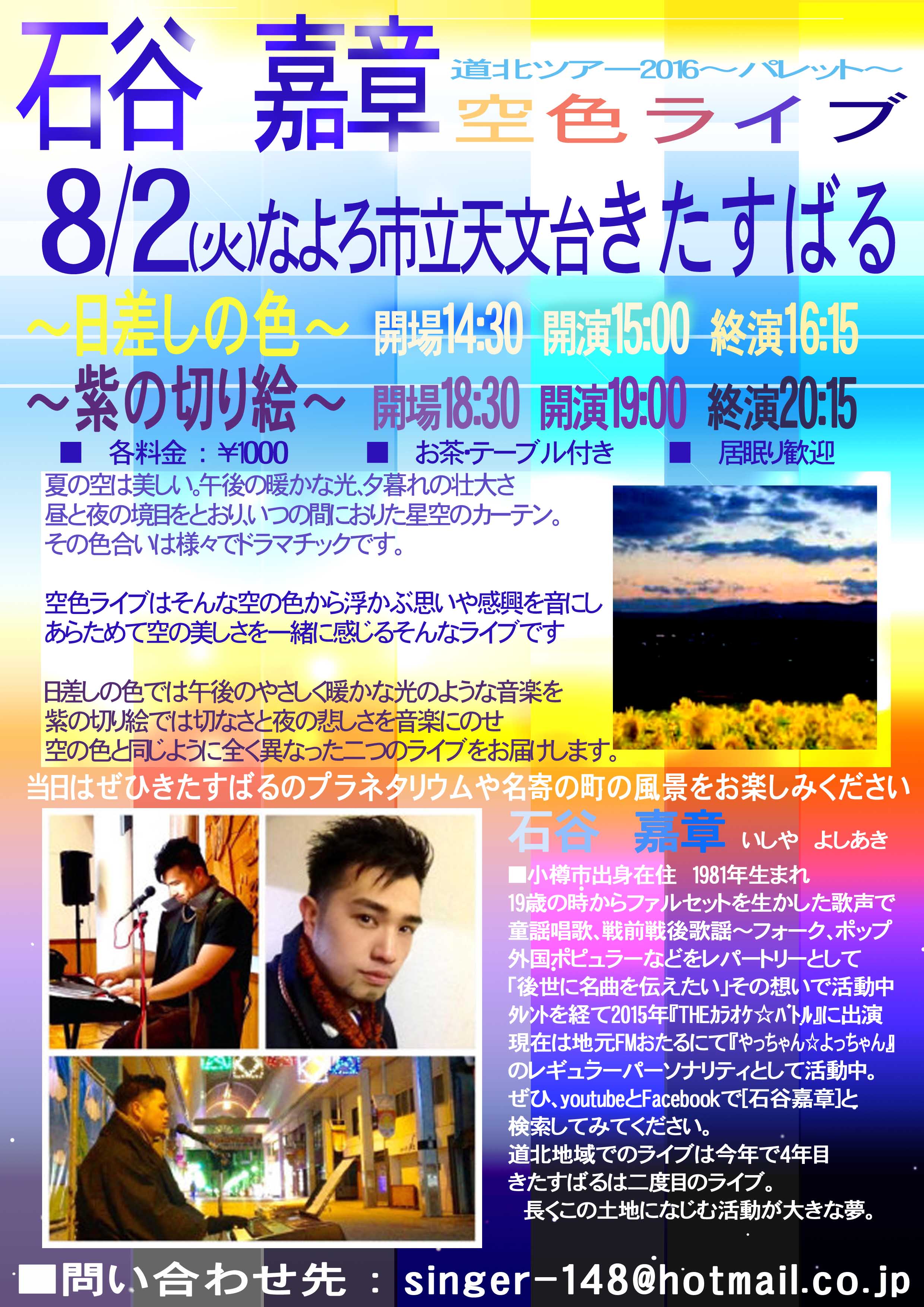 ライブポスター