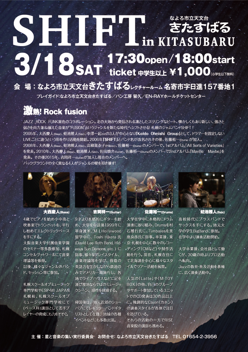 ライブポスター