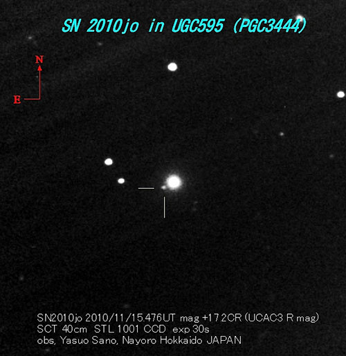 2010年11月16日に撮影された超新星 SN 2010jo