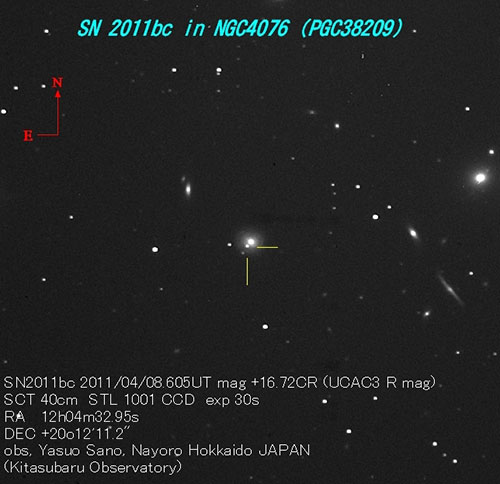 2011年4月8日に撮影された超新星 SN 2011bc