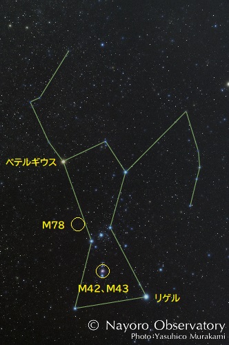2021年12月8日に撮影されたオリオン座
