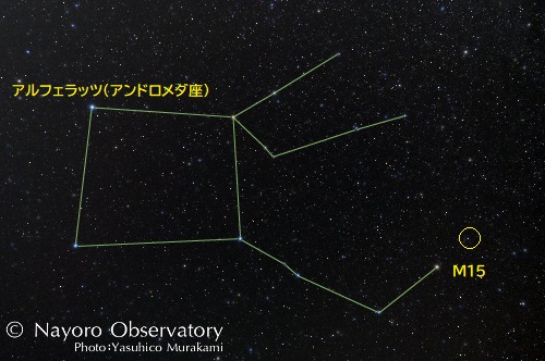 2021年9月13日に撮影されたぺガスス座