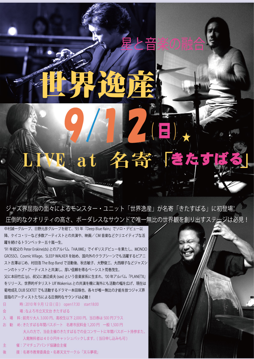 ライブポスター