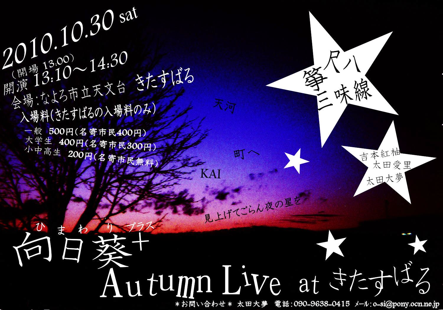 ライブポスター