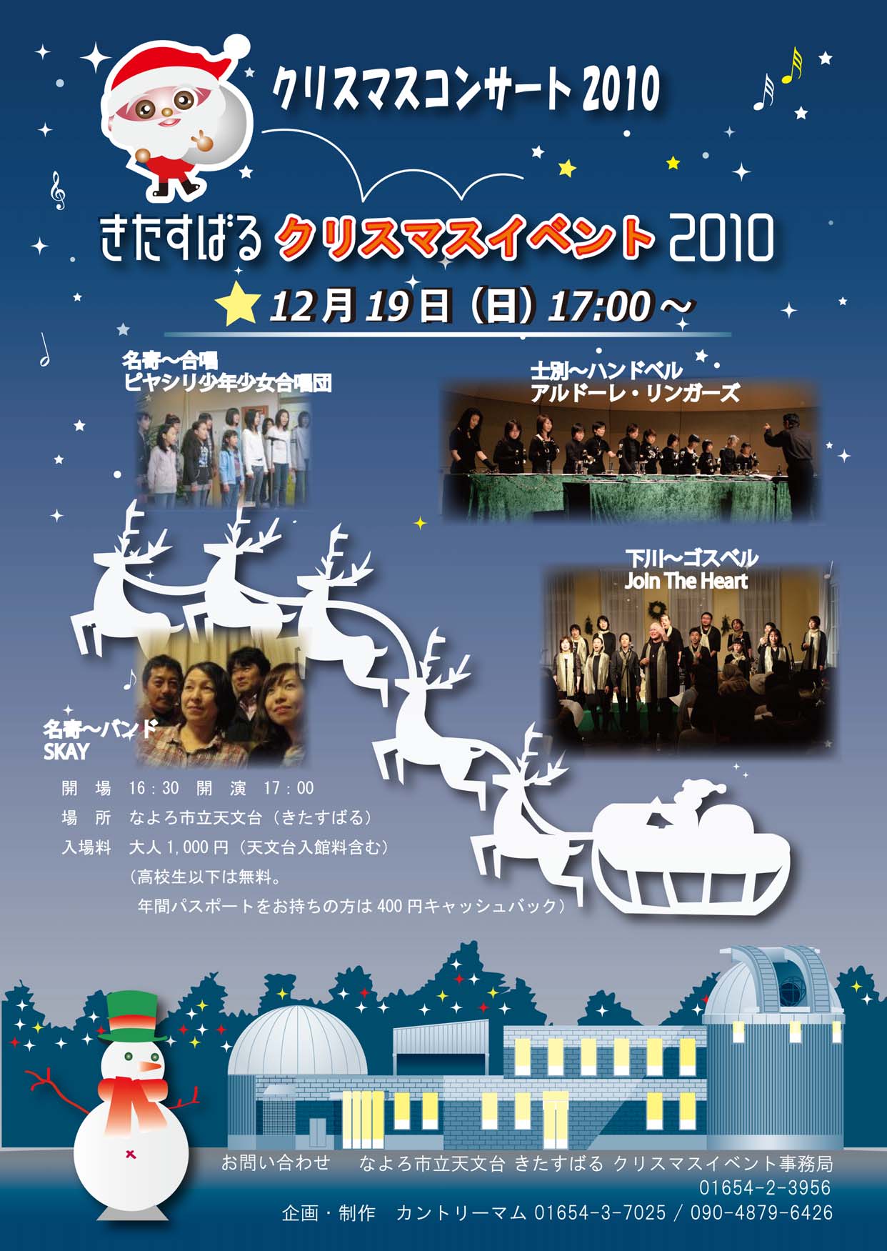 イベントポスター