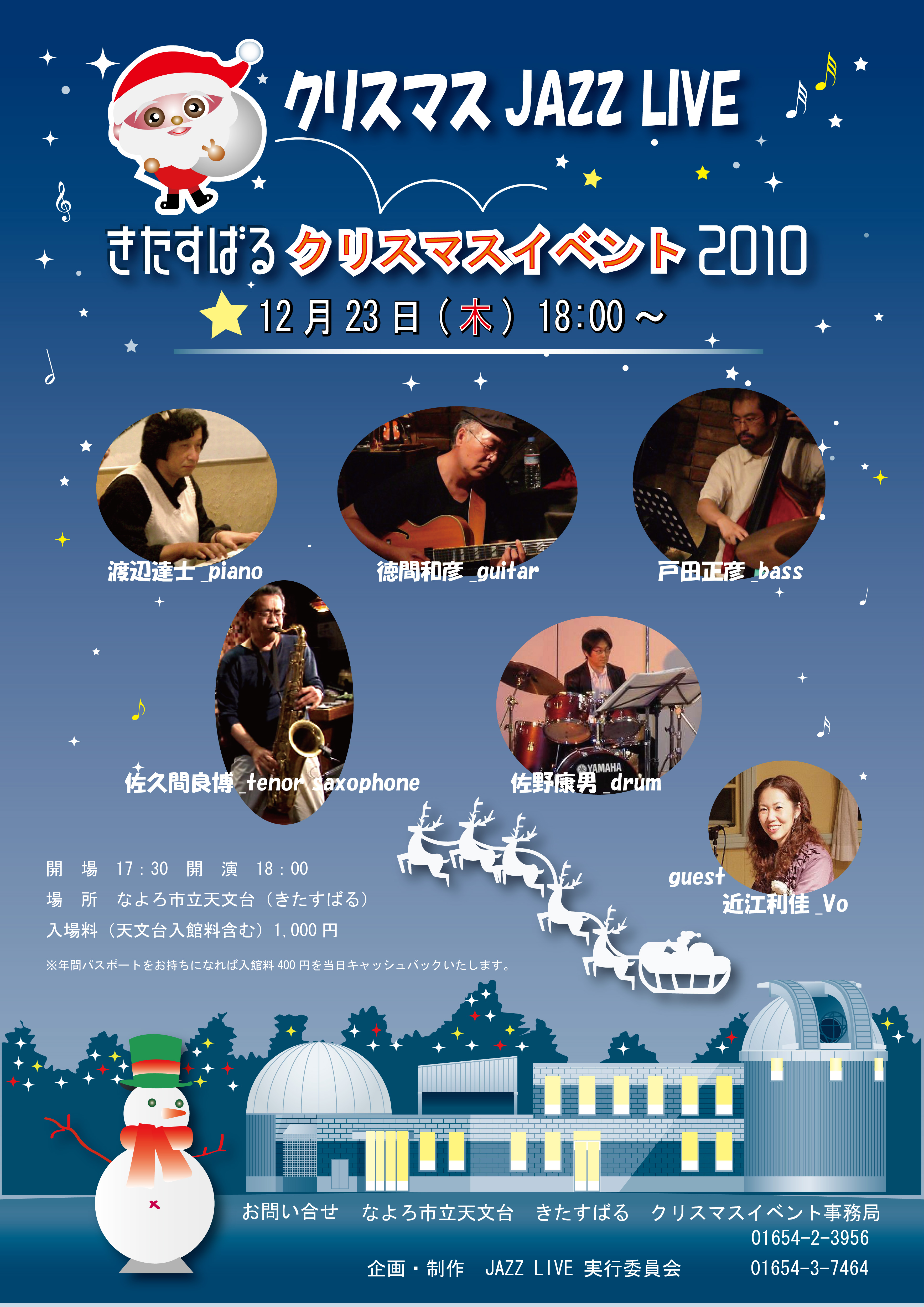 イベントポスター