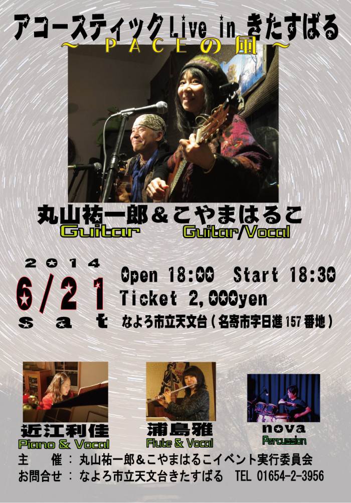 ライブポスター