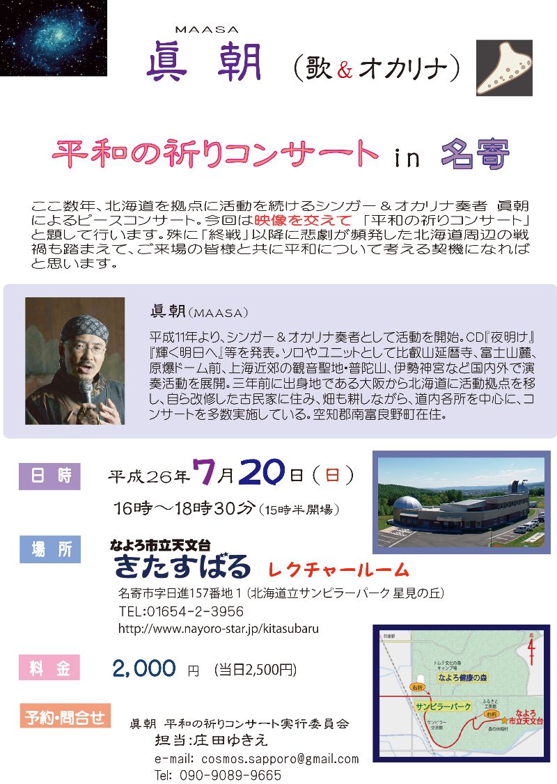 ライブポスター