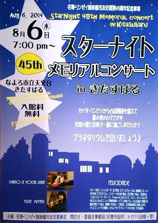 ライブポスター