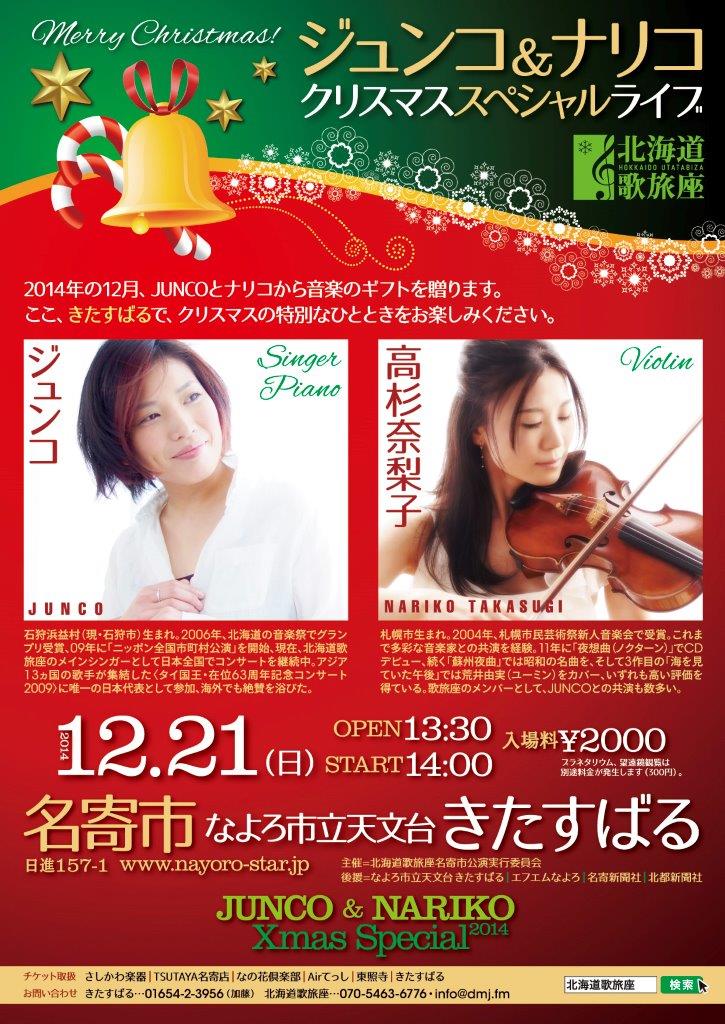 ライブポスター