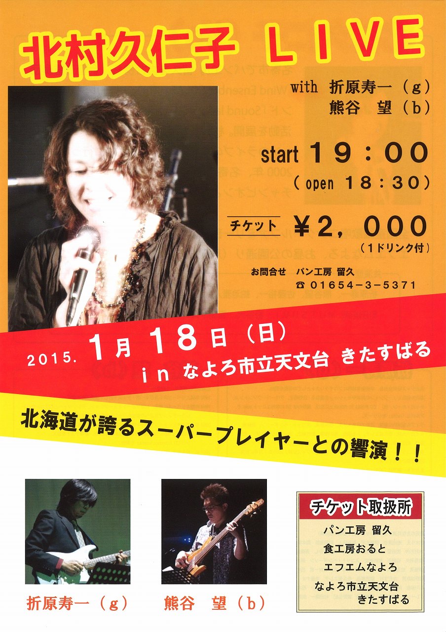 ライブポスター