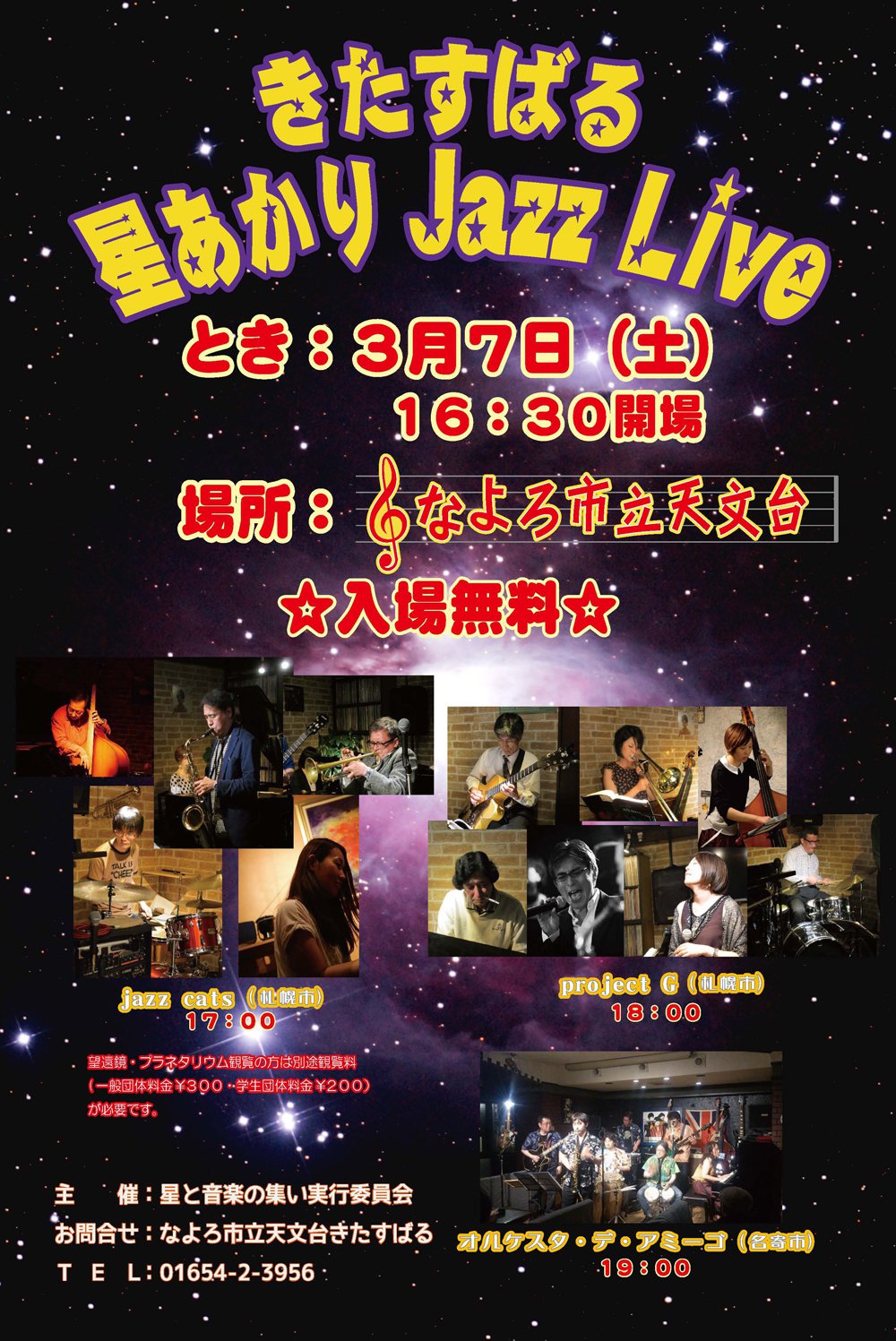 ライブポスター