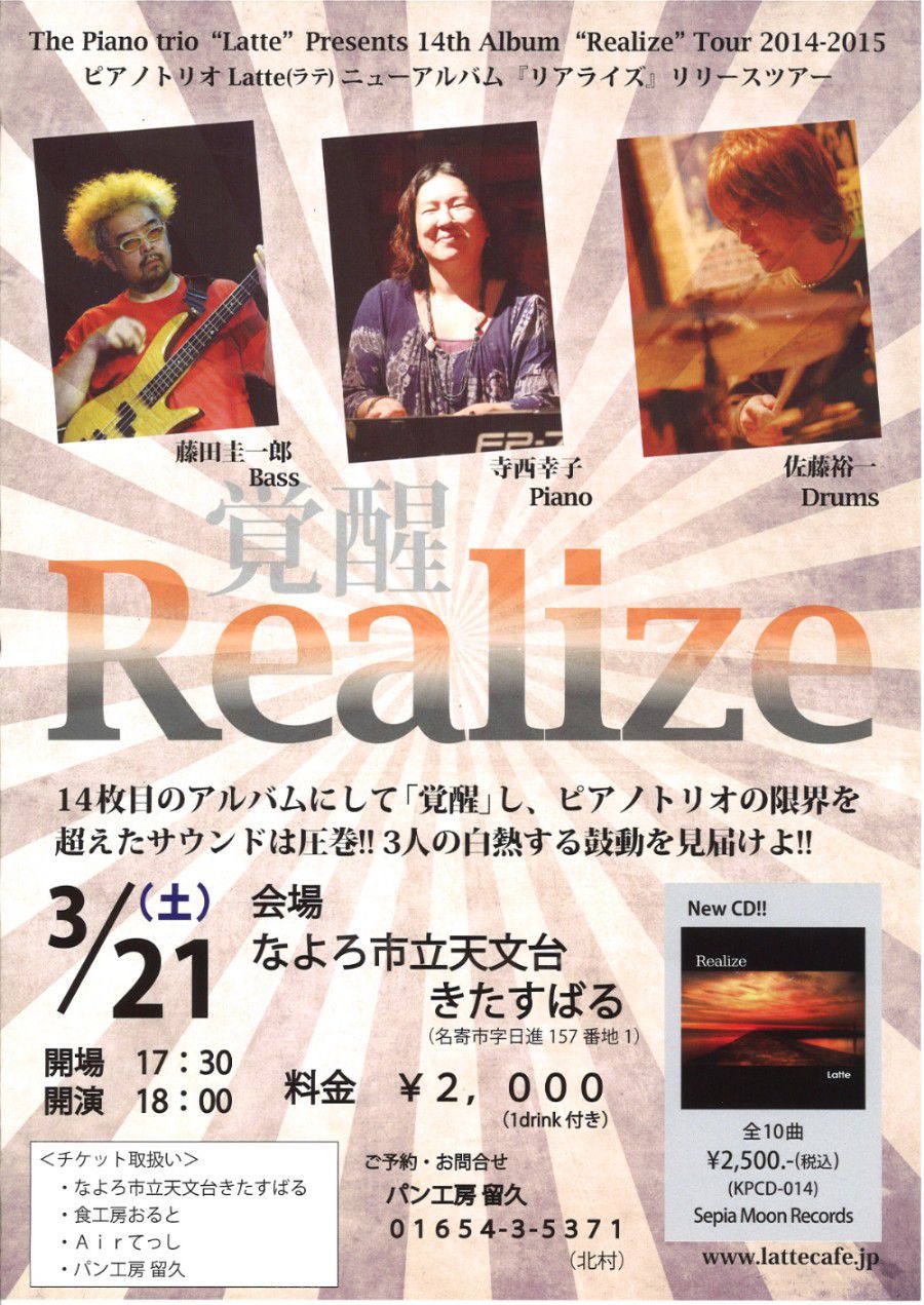 ライブポスター