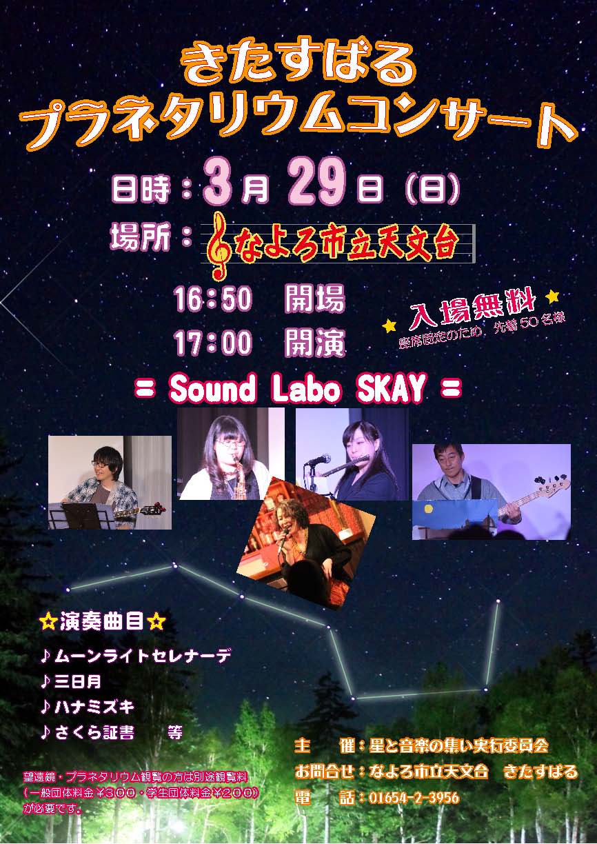 ライブポスター