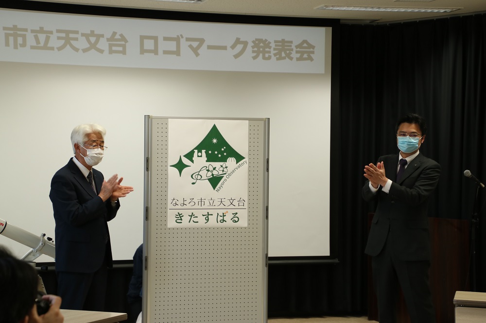 ロゴマーク発表会 ロゴマークお披露目