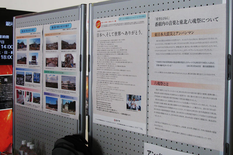 投影作品に関連した特別展示