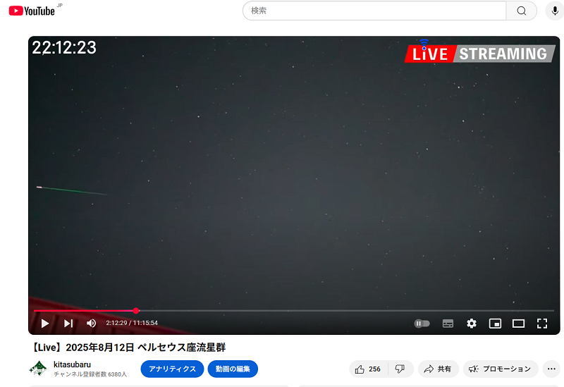 インターネット中継での様子
