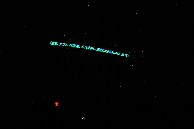 枕草子の星はすばるの後