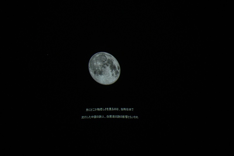 竹取物語と月のお話